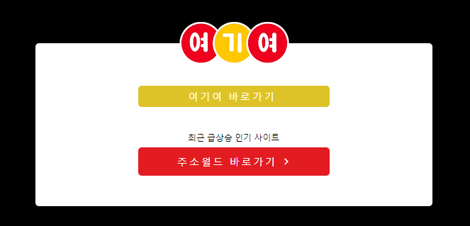 Unlocking the Power of 링크모음 여기여 (Link Collection Sites)