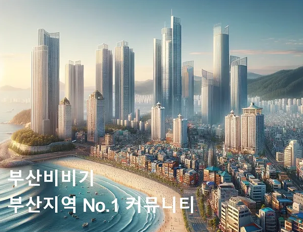 Discover the Best of 부산비비기: Busan’s Premier Community Site